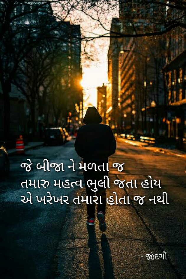 Gujarati Thought by Falguni Maurya Desai _જીંદગી_ : 111147470
