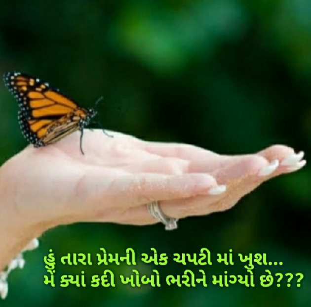 Gujarati Blog by Nidhi_Nanhi_Kalam_ : 111147471