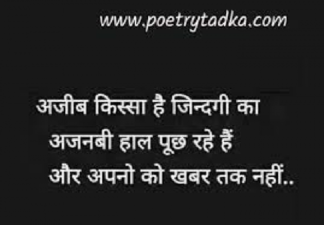 English Shayri by Rajesh Kumar : 111147493