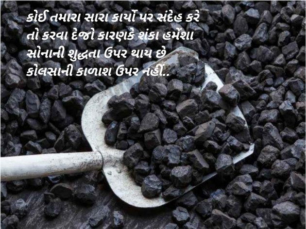 Gujarati Blog by Sajan Limbachiya : 111147505