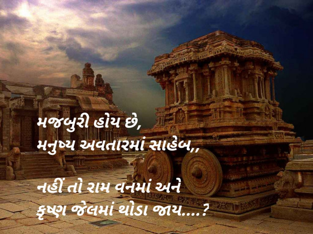 Gujarati Blog by Sajan Limbachiya : 111147509