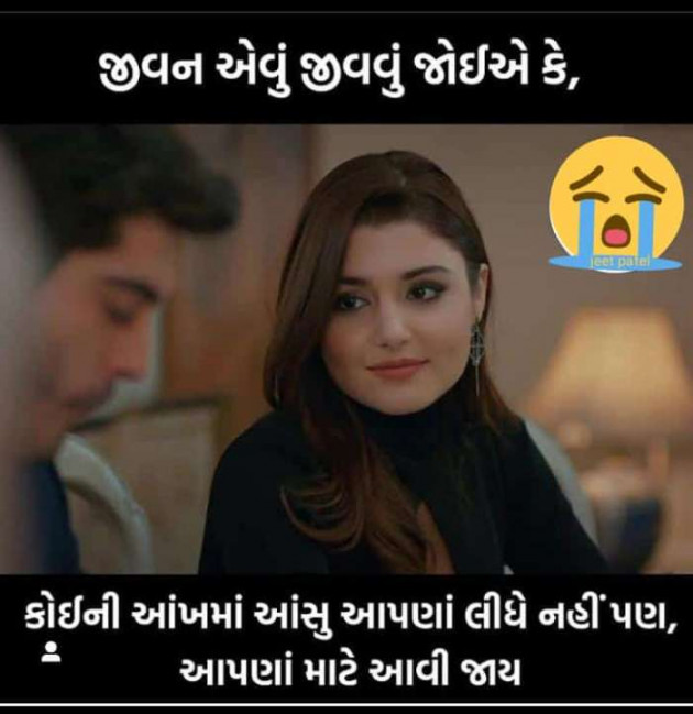 Gujarati Thought by Jalpa k : 111147517