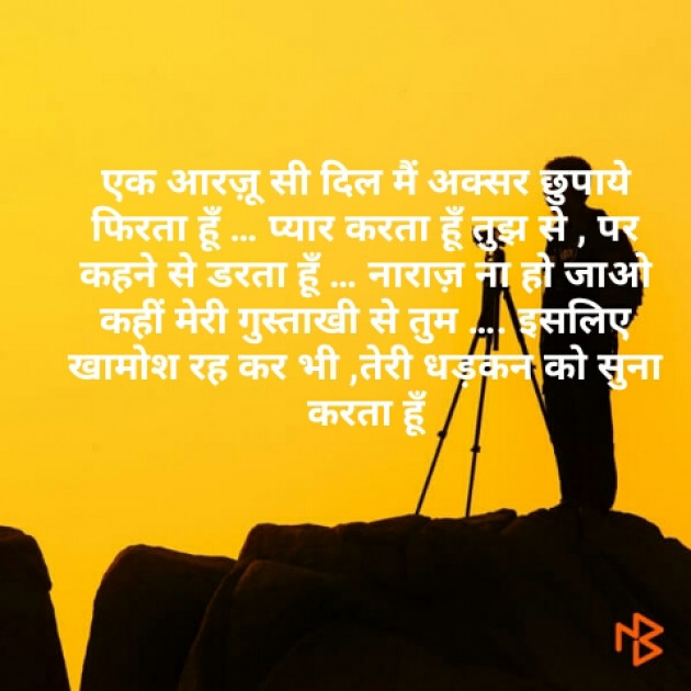 Hindi Shayri by Sushil Sharma : 111147526