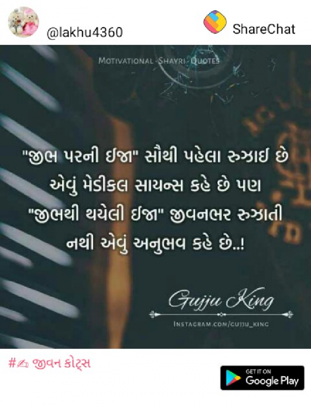 Gujarati Quotes by Majidhusen Kureshee : 111147528