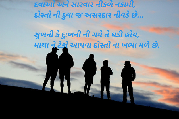 Gujarati Blog by Sajan Limbachiya : 111147529