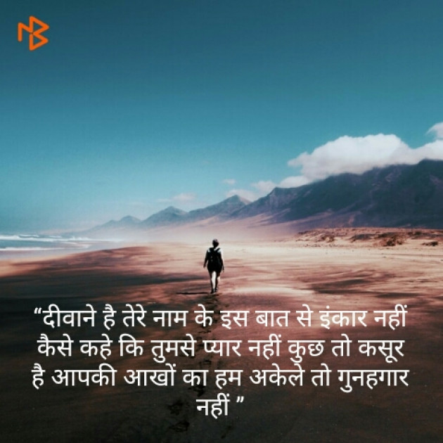 Hindi Shayri by Sushil Sharma : 111147530