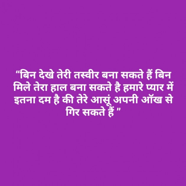 Hindi Shayri by Sushil Sharma : 111147539