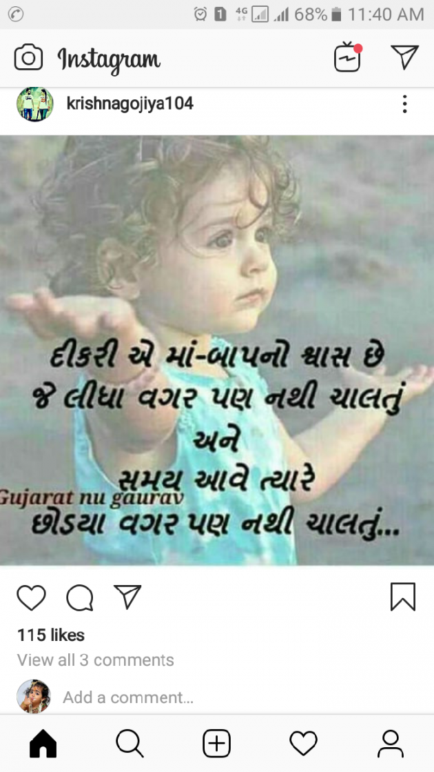 Gujarati Quotes by B s Ahir : 111147543