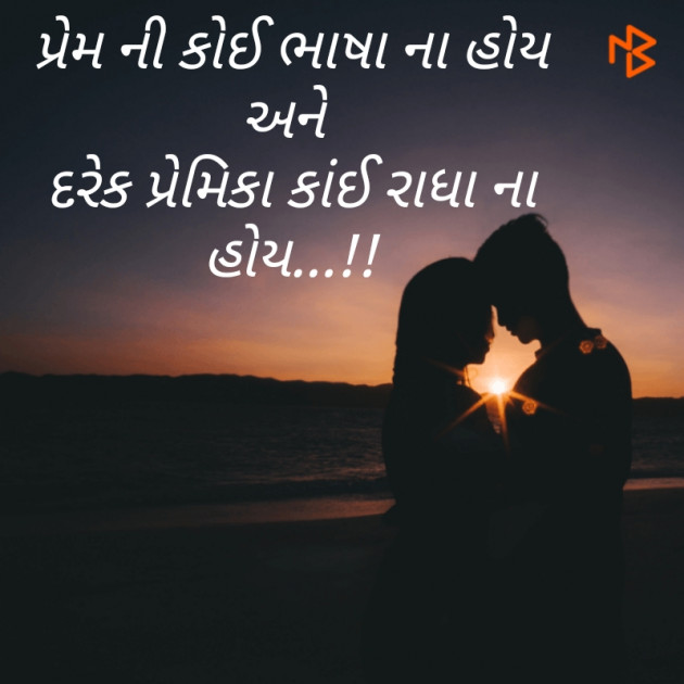 English Thought by Chauhan Nirbhay : 111147554