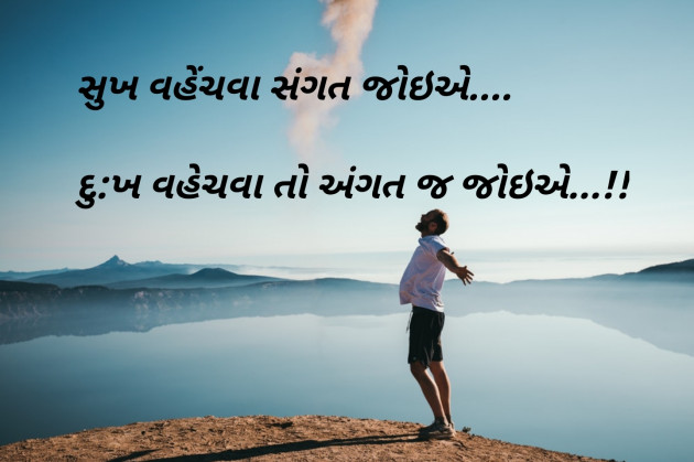 Gujarati Blog by Sajan Limbachiya : 111147555