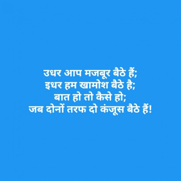 Hindi Shayri by Sushil Sharma : 111147556