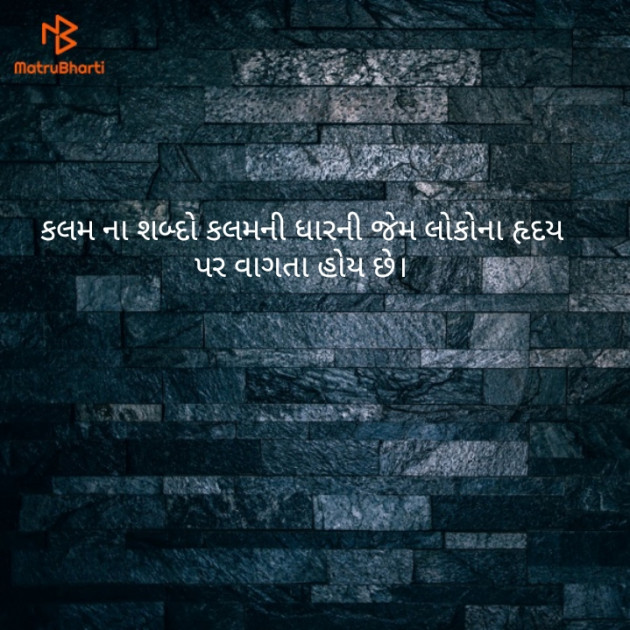 Gujarati Shayri by Hiren : 111147561