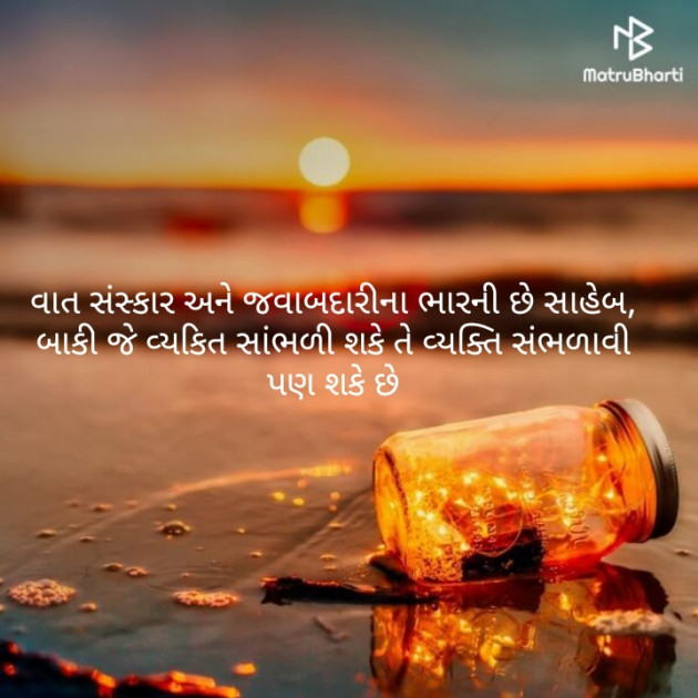 Gujarati Quotes by Hiren : 111147567