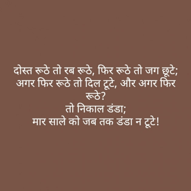 Hindi Funny by Sushil Sharma : 111147568