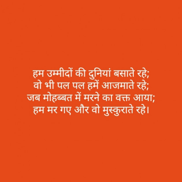 Hindi Shayri by Sushil Sharma : 111147583