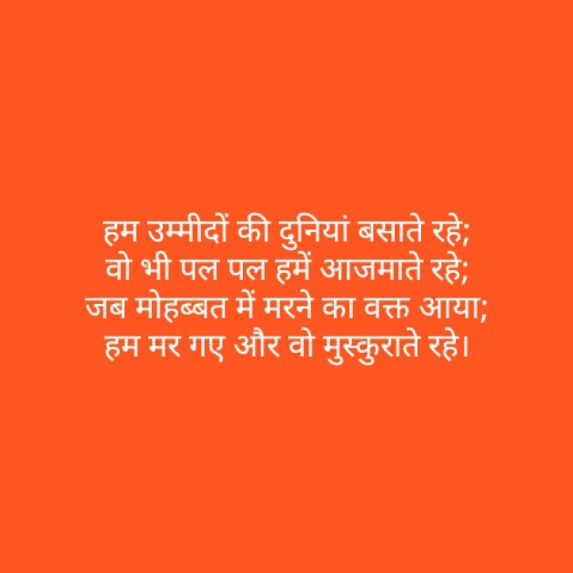 Hindi Shayri by Sushil Sharma : 111147585