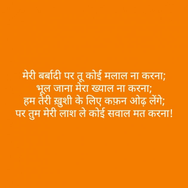 Hindi Shayri by Sushil Sharma : 111147586