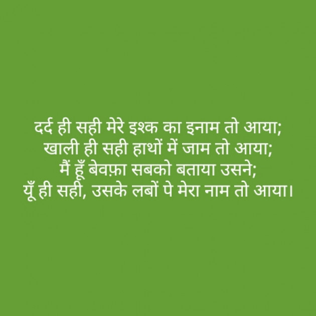 Hindi Shayri by Sushil Sharma : 111147591