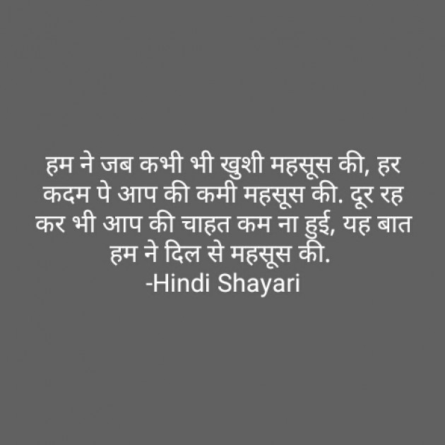 Hindi Shayri by Sushil Sharma : 111147595