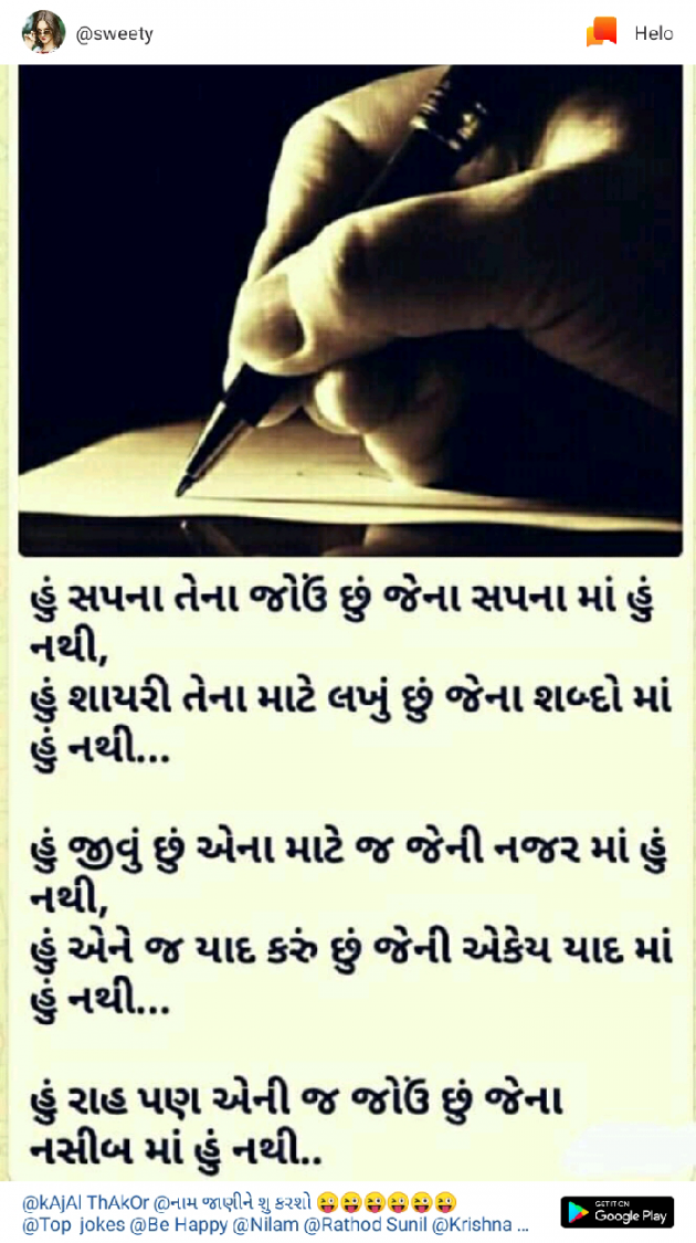 Gujarati Blog by Chandegra Vish.... : 111147597