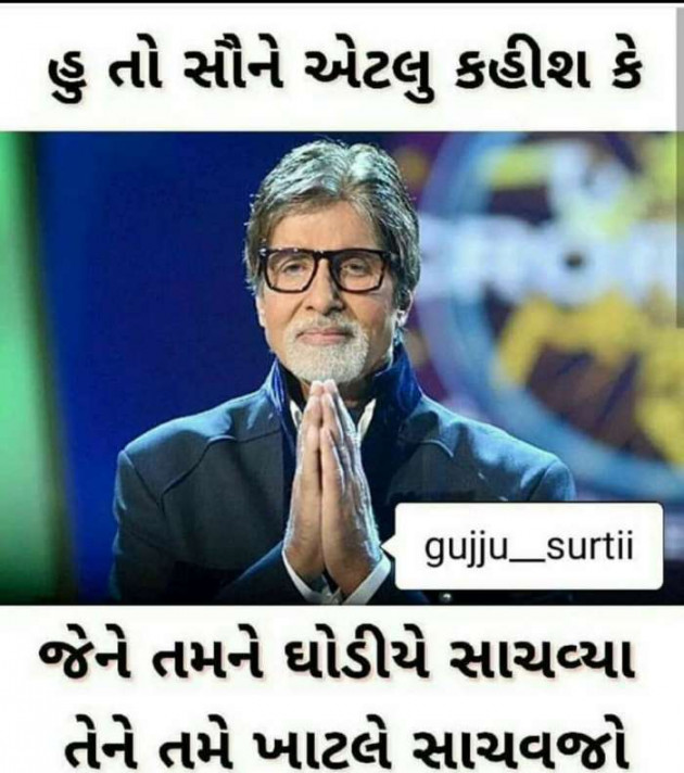 Gujarati Motivational by Vira : 111147606