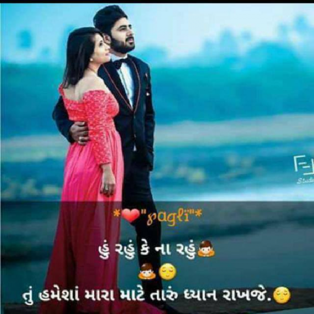 Gujarati Romance by Vala Haresh : 111147621