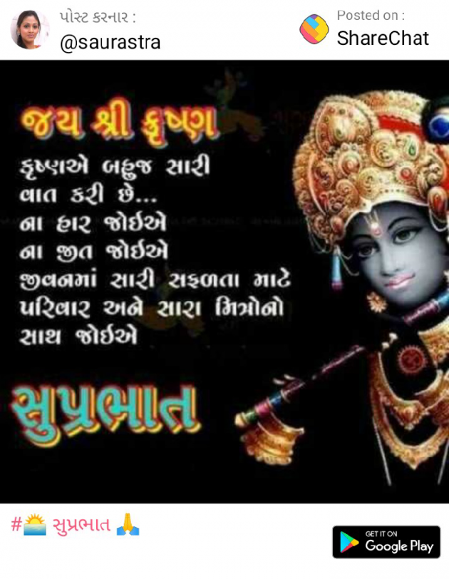 Gujarati Whatsapp-Status by Dhiraj Chauhan : 111147631