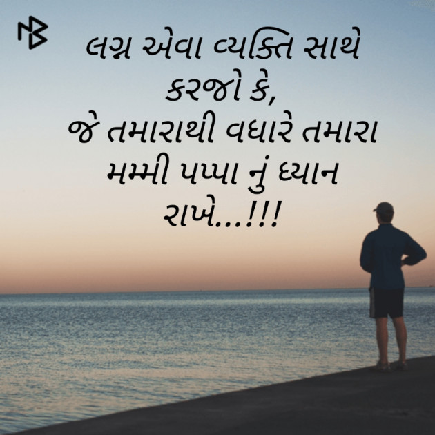 English Thought by Chauhan Nirbhay : 111147638