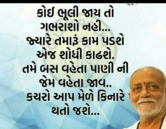 Gujarati Quotes by Hemant Chauhan sikandar : 111147662