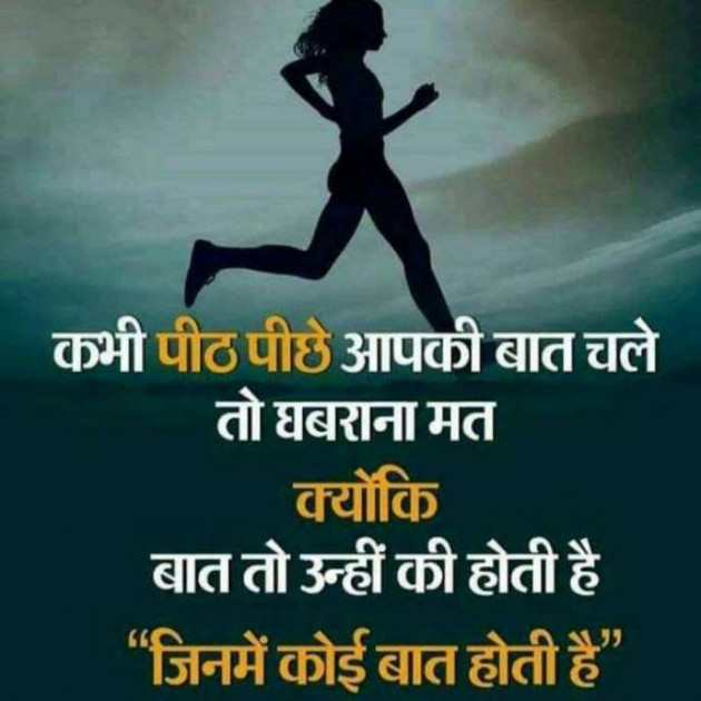 Hindi Quotes by Raja Kr Chandradev : 111147669