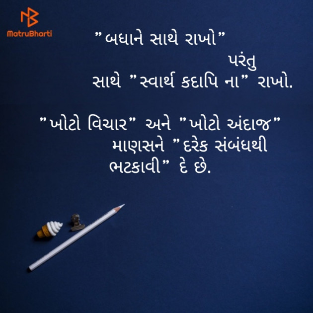 Gujarati Quotes by Hiren Chavda : 111147671