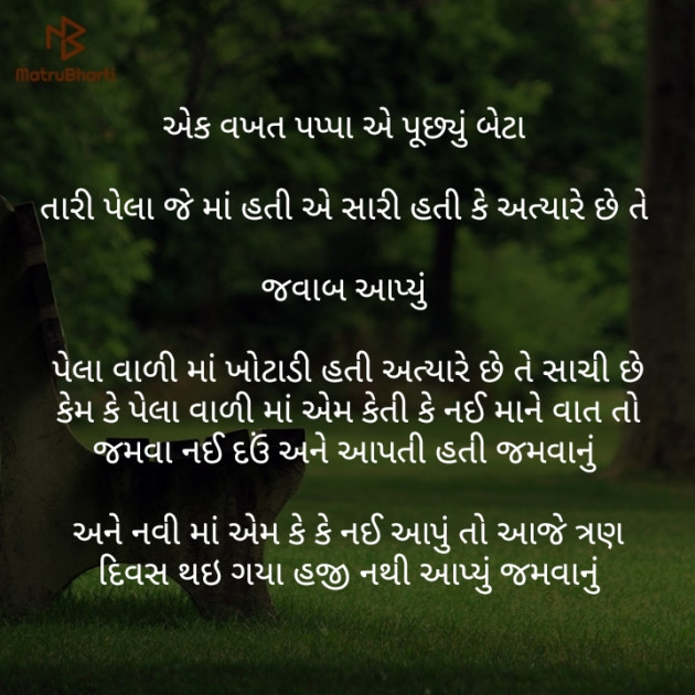 Gujarati Quotes by Dvijesh Kanaiya : 111147761