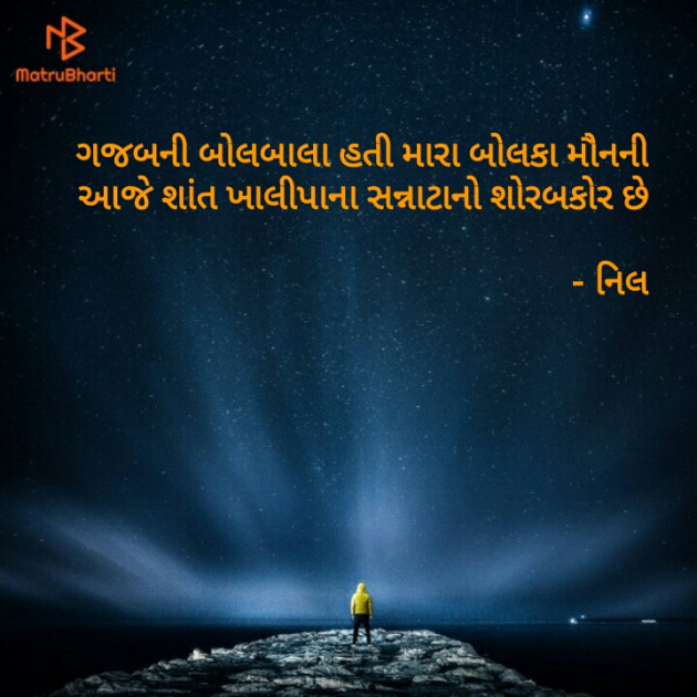 Gujarati Blog by Neel : 111147777