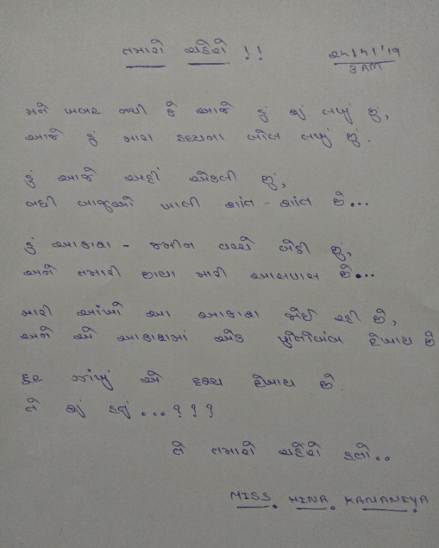 English Thought by RN.Hina Kamaniya : 111147785
