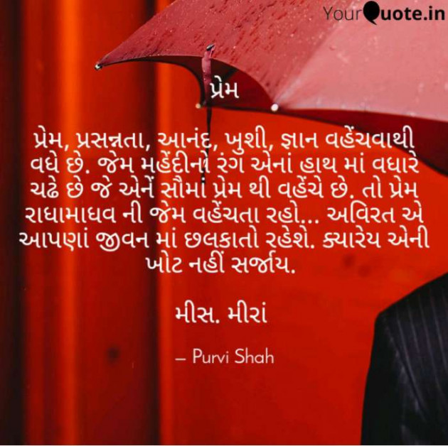 Gujarati Quotes by Kanha : 111147792