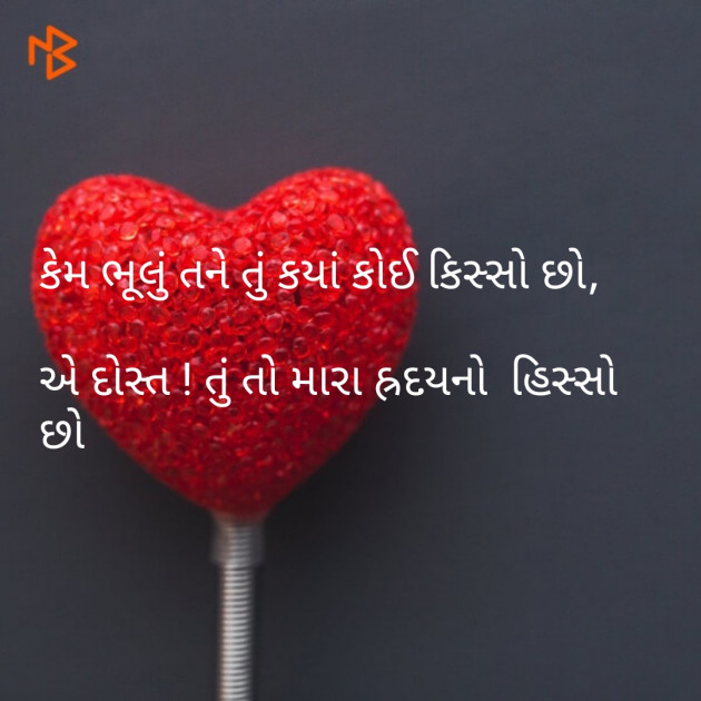 Gujarati Good Night by Parmar Narvirsinh : 111147795