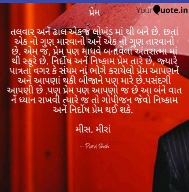 Gujarati Quotes by Kanha : 111147806