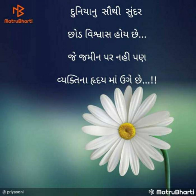 Gujarati Motivational by Kamlesh Rajput : 111147836