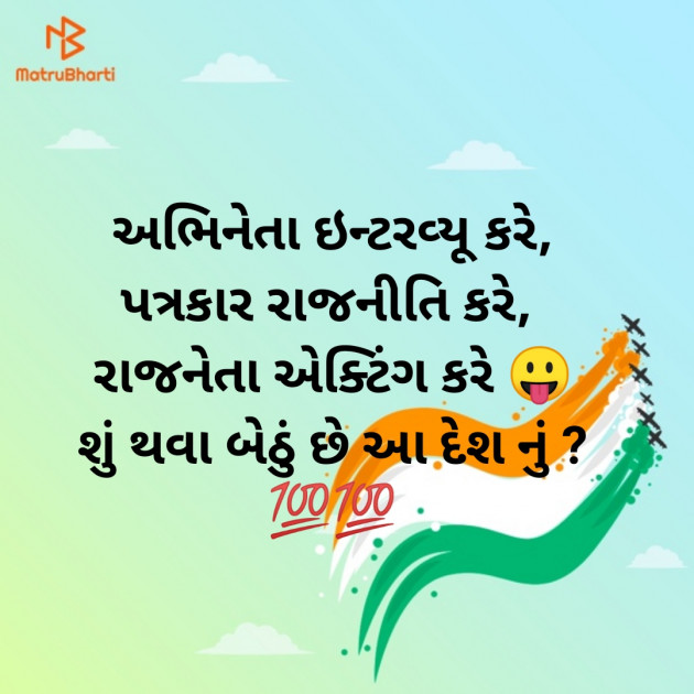 Gujarati Microfiction by Aniruddhsinh Vaghela Vasan Mahadev : 111147850