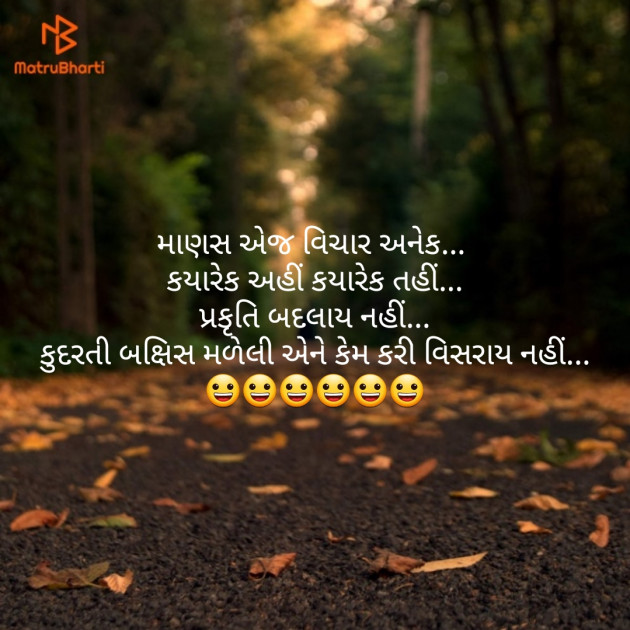 Gujarati Good Night by Nisha Sindha : 111147859