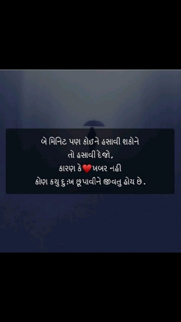 Gujarati Blog by Anil Ramavat : 111147865