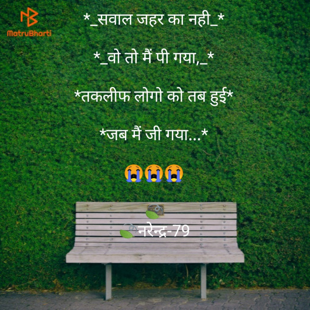 English Shayri by Narendra Sahu : 111147883