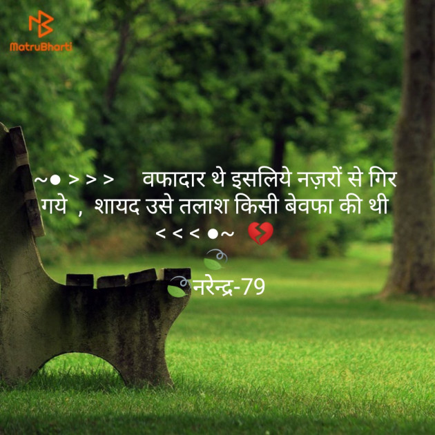 English Shayri by Narendra Sahu : 111147886