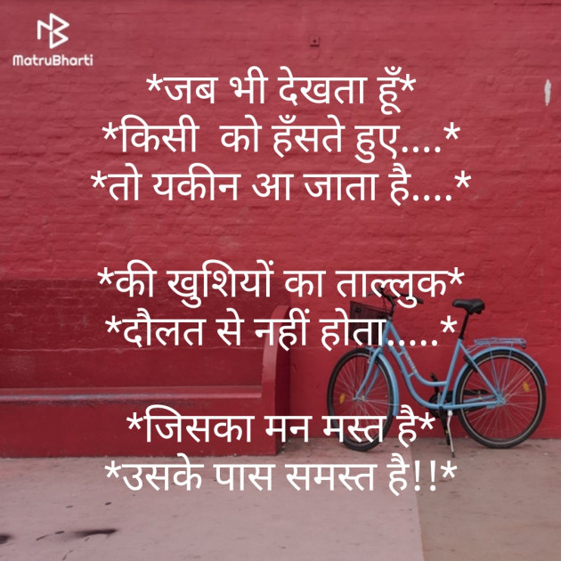 Hindi Shayri by Vikram Shah : 111147887