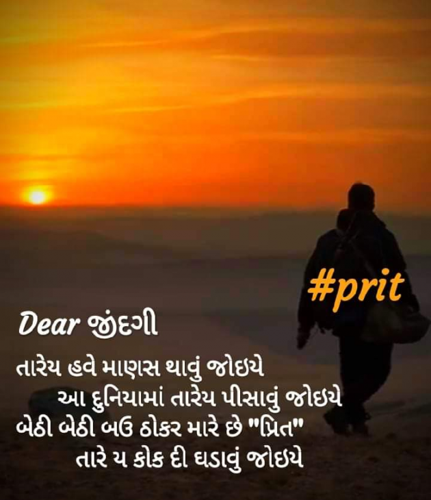 Gujarati Thought by dharamakwana416@gmail.com : 111147899
