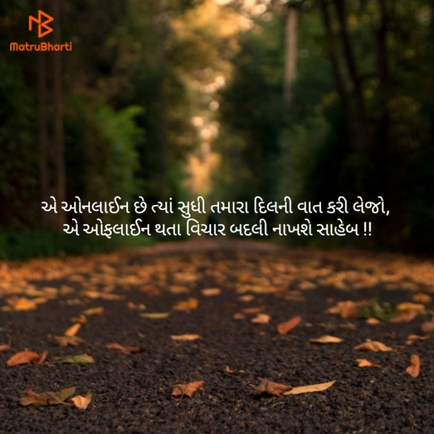 English Thought by Aastha Goswami : 111147914