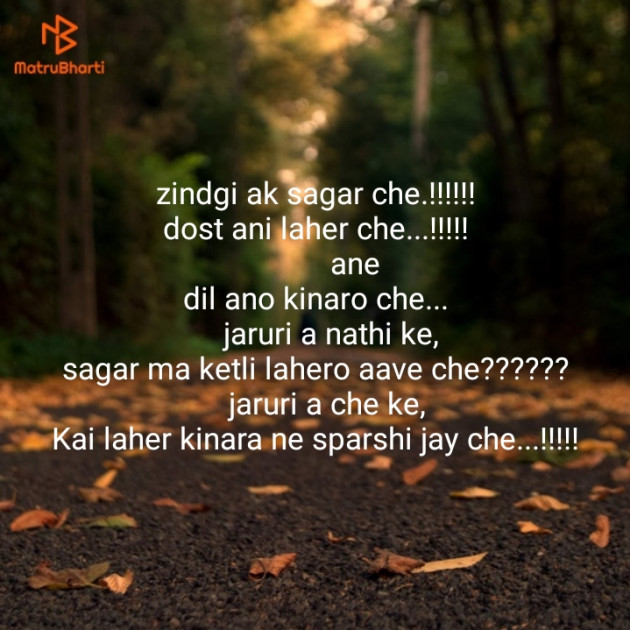 Gujarati Thought by dharamakwana416@gmail.com : 111147919