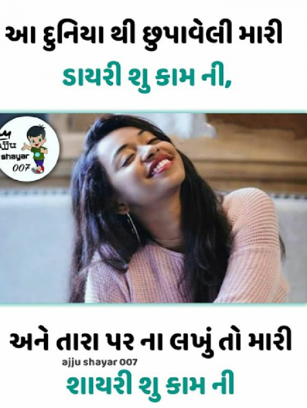 Gujarati Whatsapp-Status by Sondagar Devanshi : 111147925