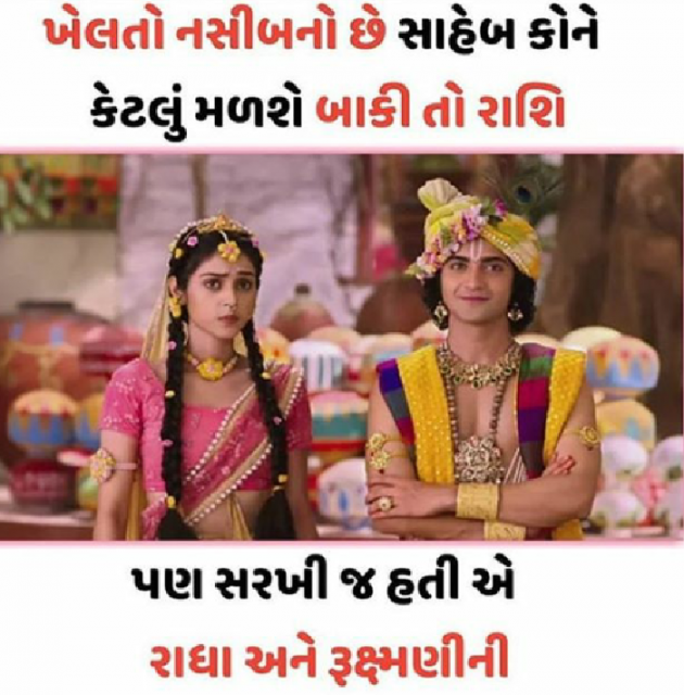 Gujarati Microfiction by Sondagar Devanshi : 111147926