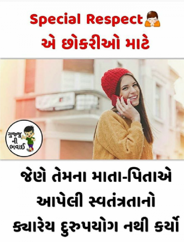 Gujarati Quotes by Sondagar Devanshi : 111147930